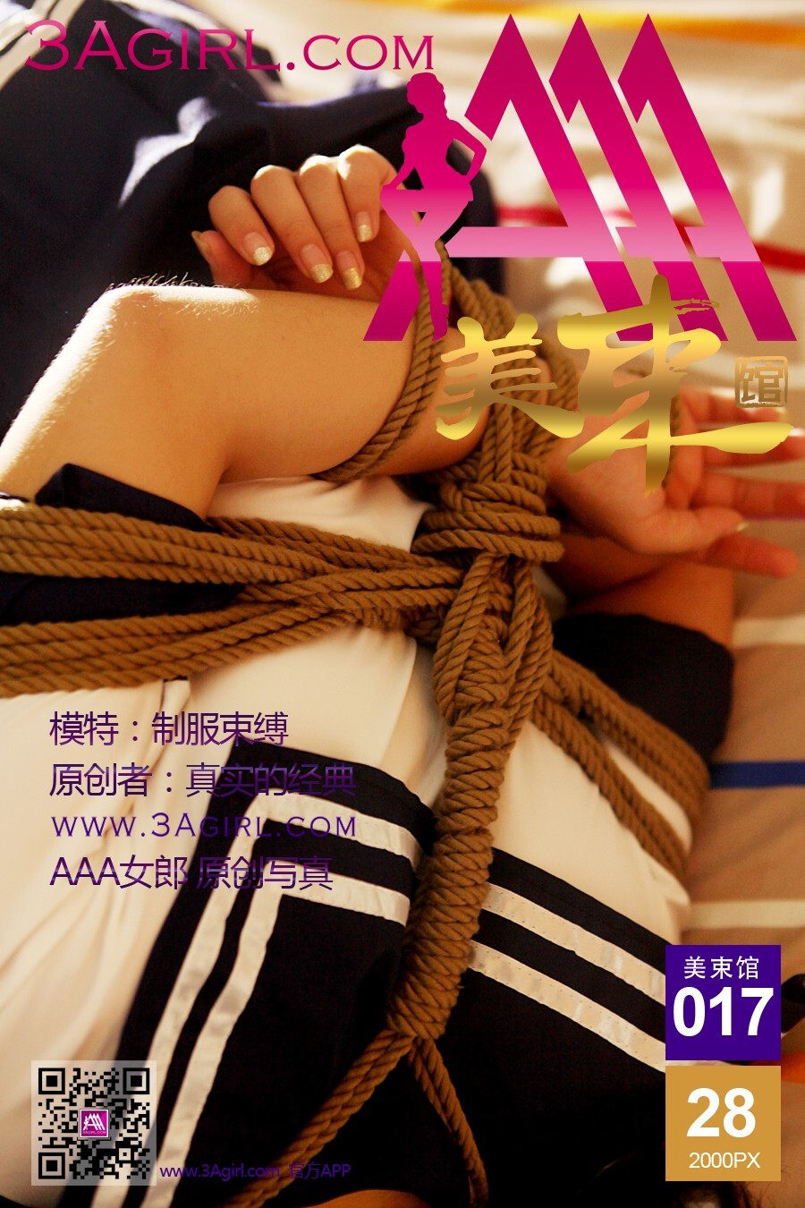 [3agirl Photo] meishuguan 2015.01.18 no.017