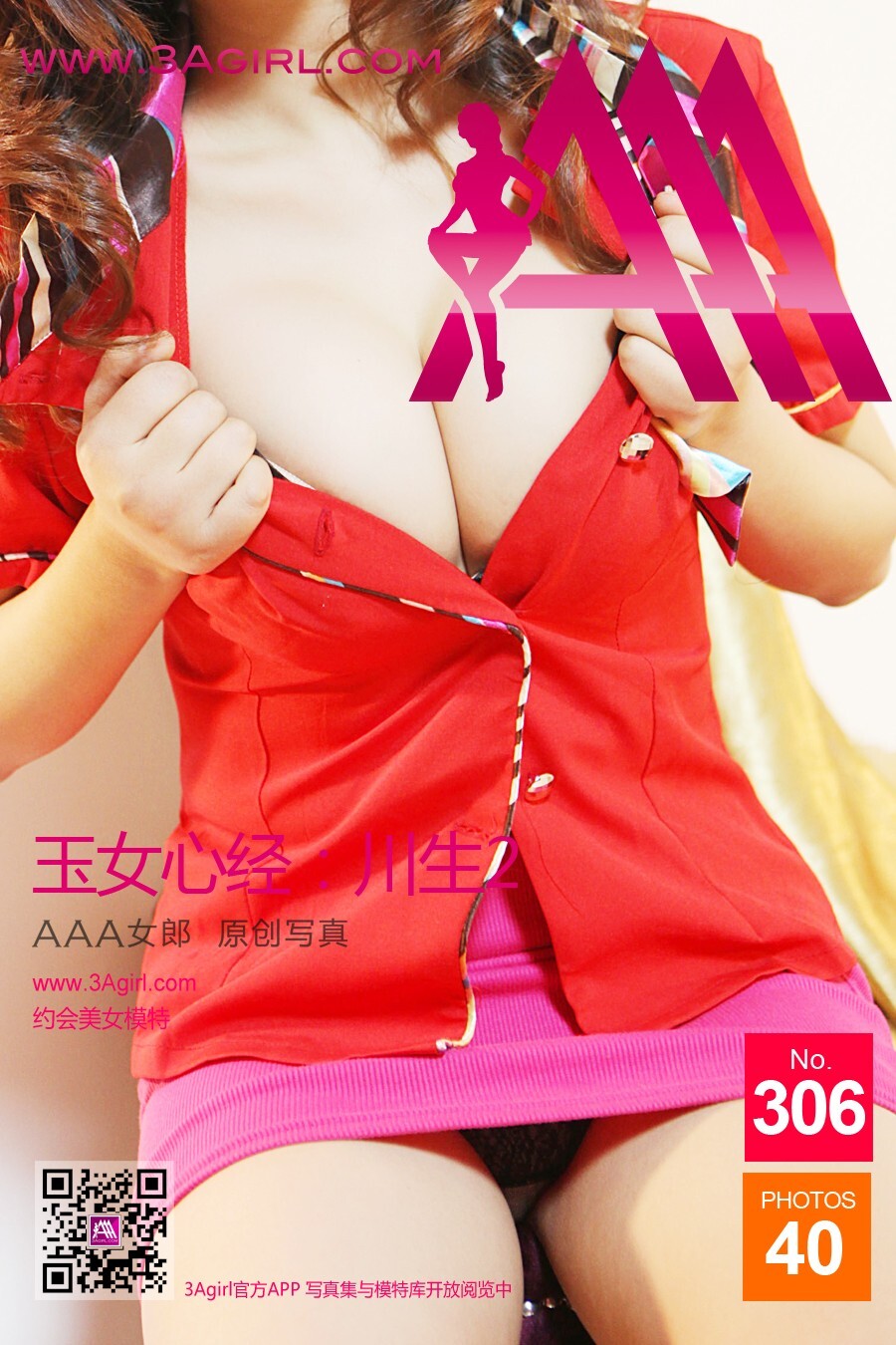 [3Agirl] 2014.09.12 No.306 AAA女郎 玉女心经：川生（二）