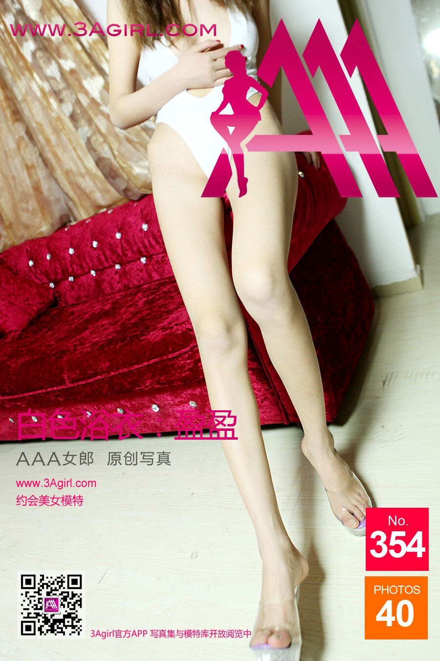 [3agirl] 2014.12.23 no.354 AAA girl white bathrobe: yingying