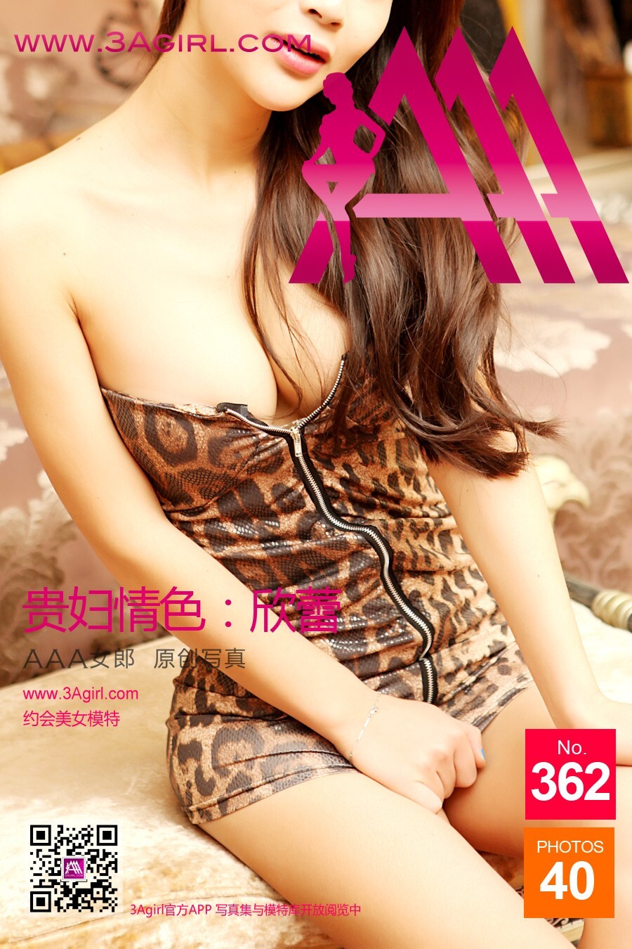 [3agirl] 2015.01.08 No.362 AAA lady sex: Xinlei