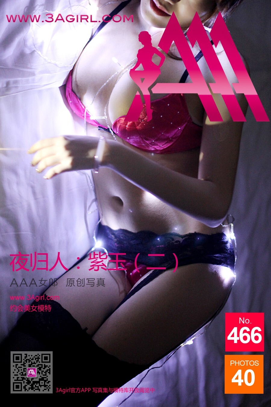 [3agirl] 2015.08.13 No.466 AAA girl: Ziyu (2)