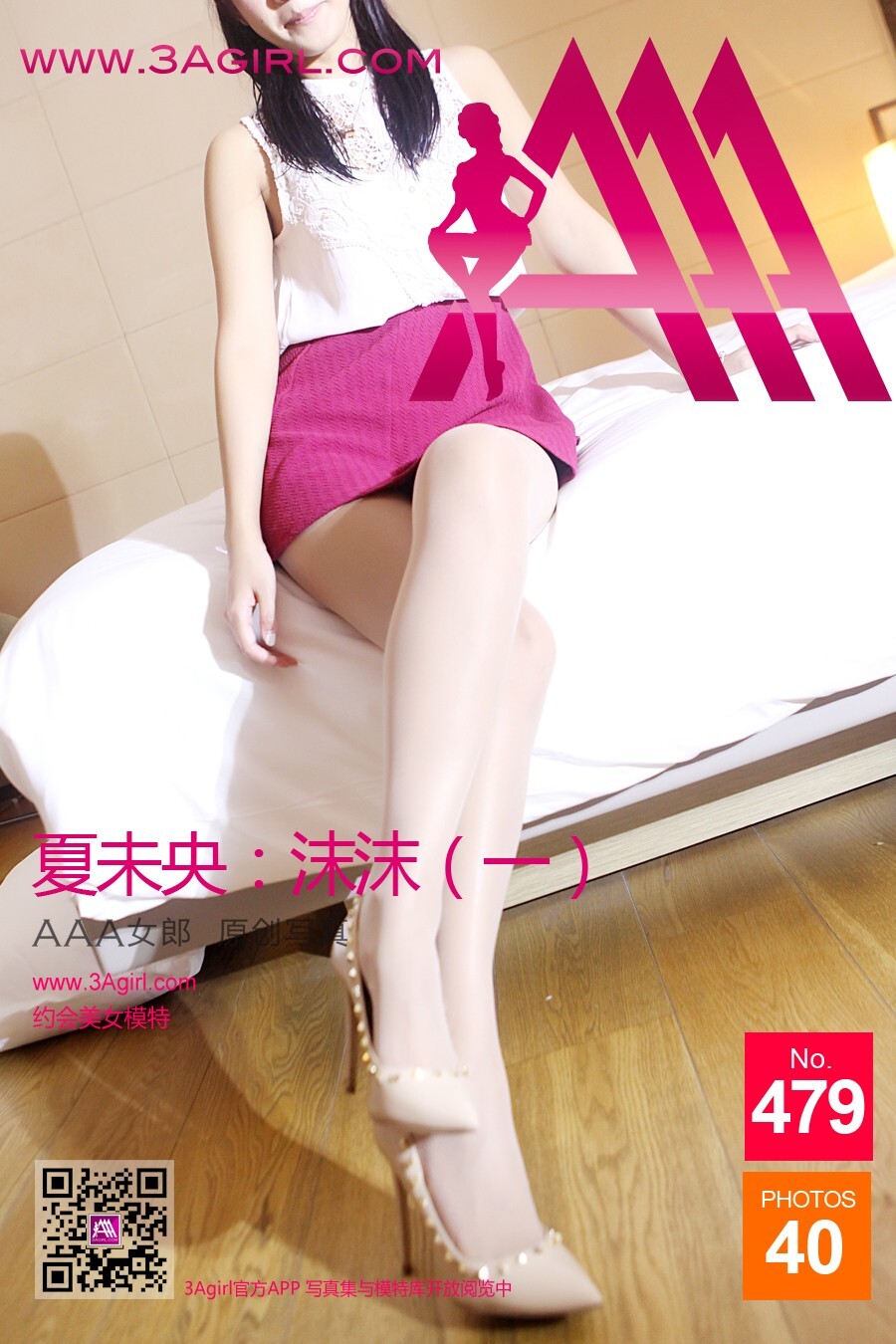 [3agirl] 2015.09.08 no.479 AAA girl Xia Weiyang: Mo Mo (1)