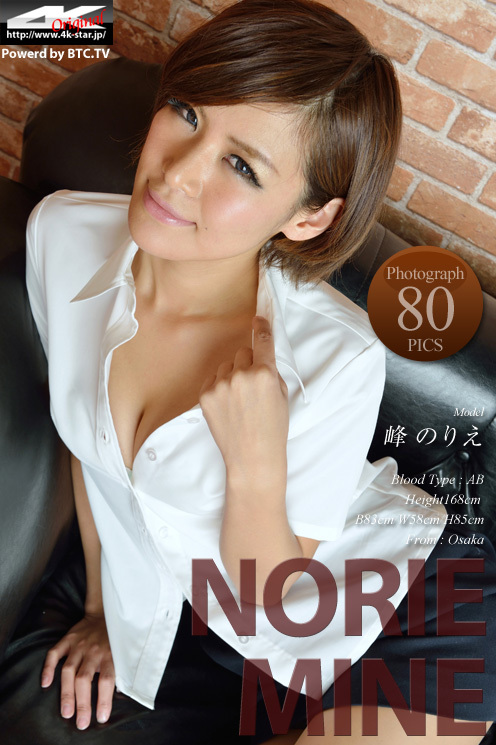 [4K-STAR]2016.02.19 NO.00490 Norie Mine 峰のりえ  Recruit Style