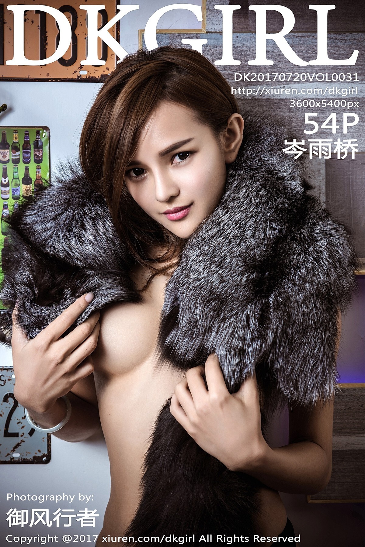 [dkgirl] July 20, 2017 vol.031 cenyuqiao