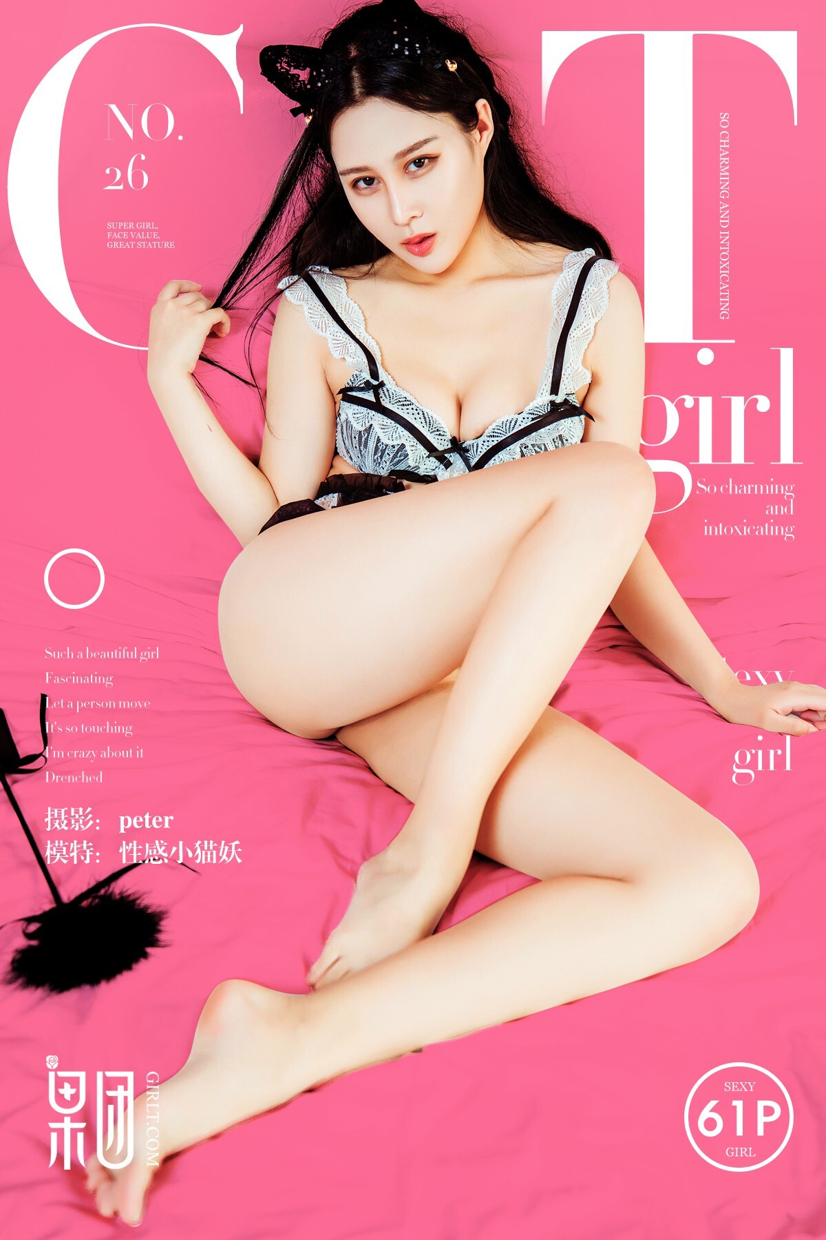 [girl] Guotuan 2017-07-08 Vol.026 sexy kitten demon black silk temptation