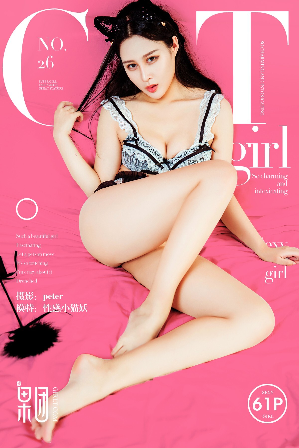 [Girlt]果团 2017-07-08 Vol.026 性感小猫妖 黑丝诱惑