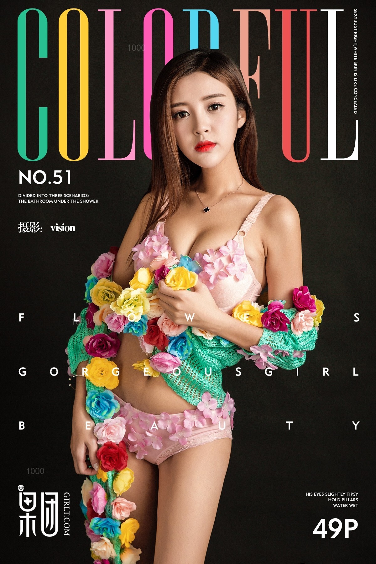 [girl Guotuan] August 13, 2017 Vol.051