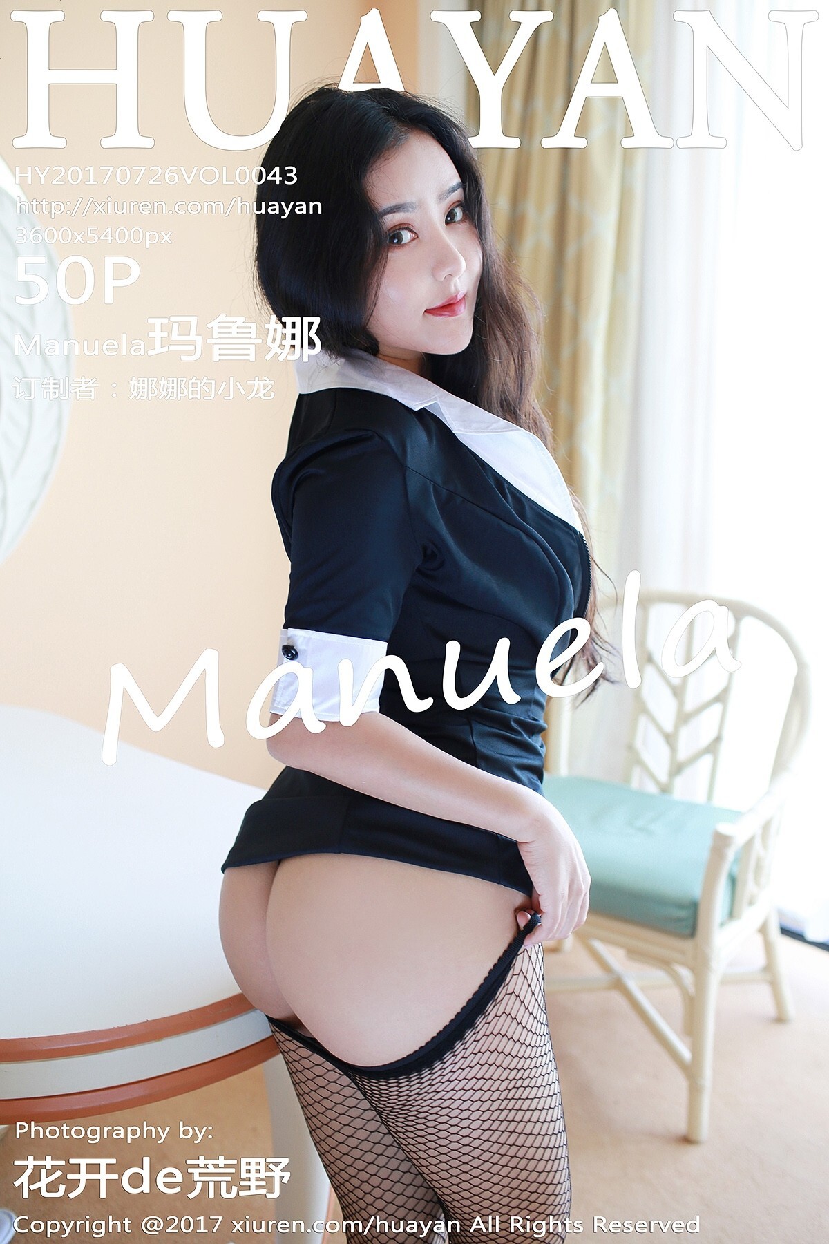 [HuaYan花の颜]2017.07.26 Vol.043 Manuela玛鲁娜