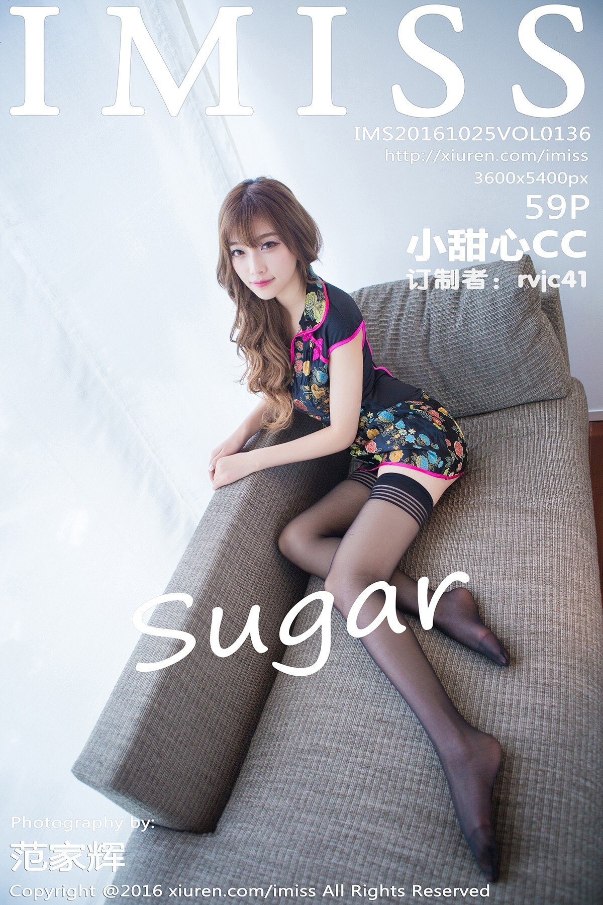 [Imiss] ims20161025vol0136 2016.10.25 vol.136 sugar CC