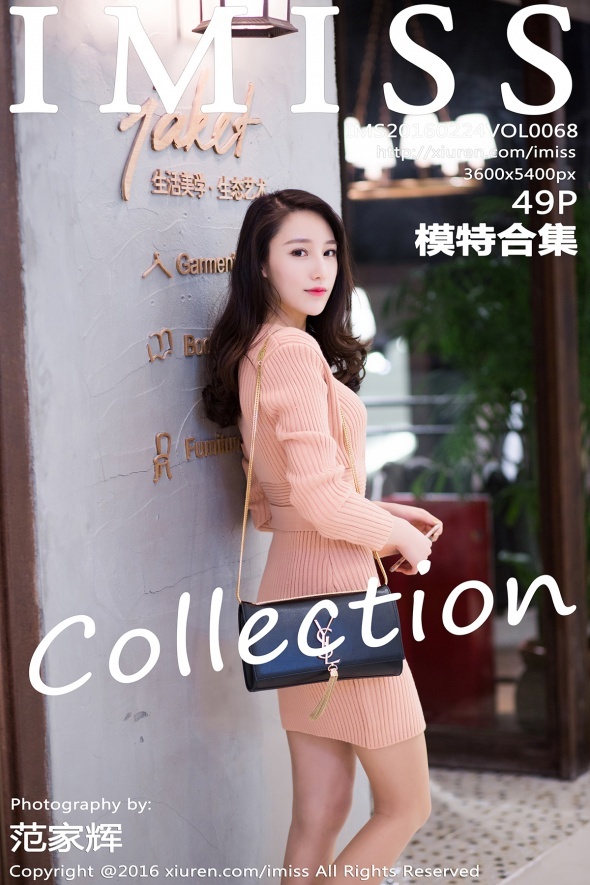 [Imiss amiss] February 24, 2016 vol.068 model collection