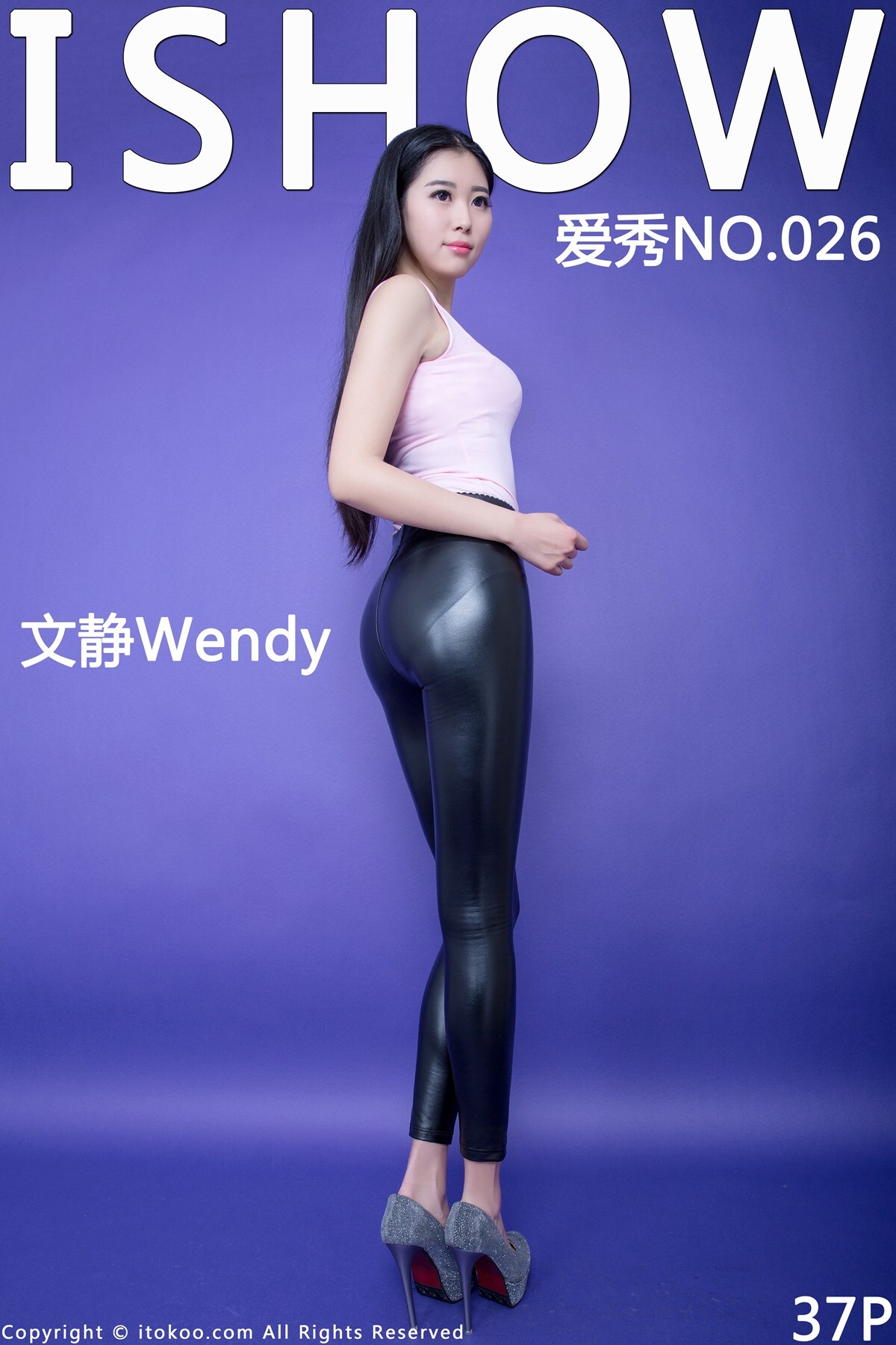 [ISHOW爱秀]2016.01.17 NO.026 文静Wendy