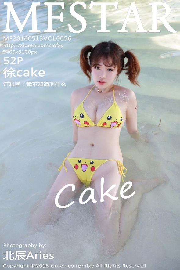 [MFStar模范学院]2016.05.13 Vol.056 徐cake