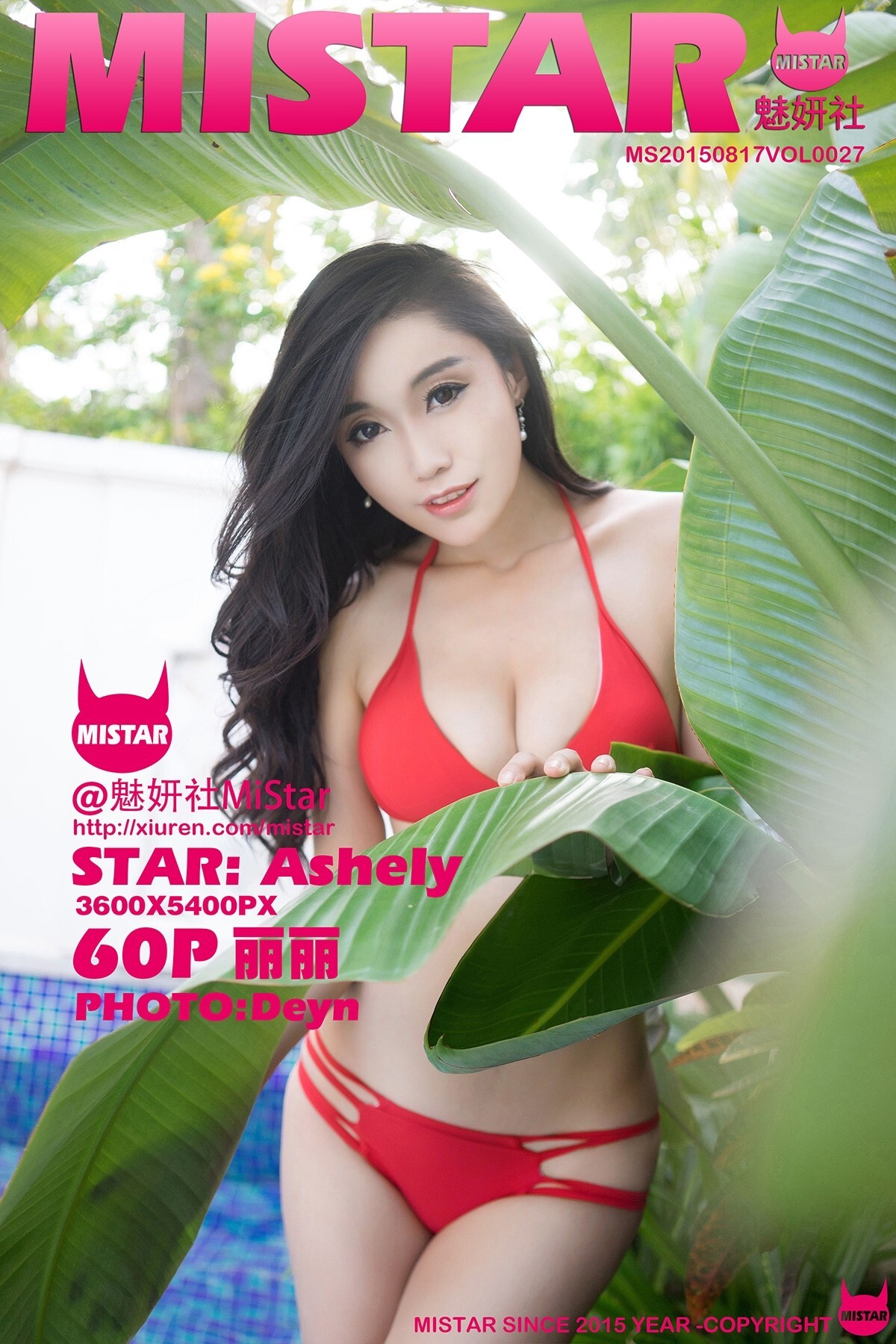 [mitar] August 17, 2015 vol.027 Ashely Lili