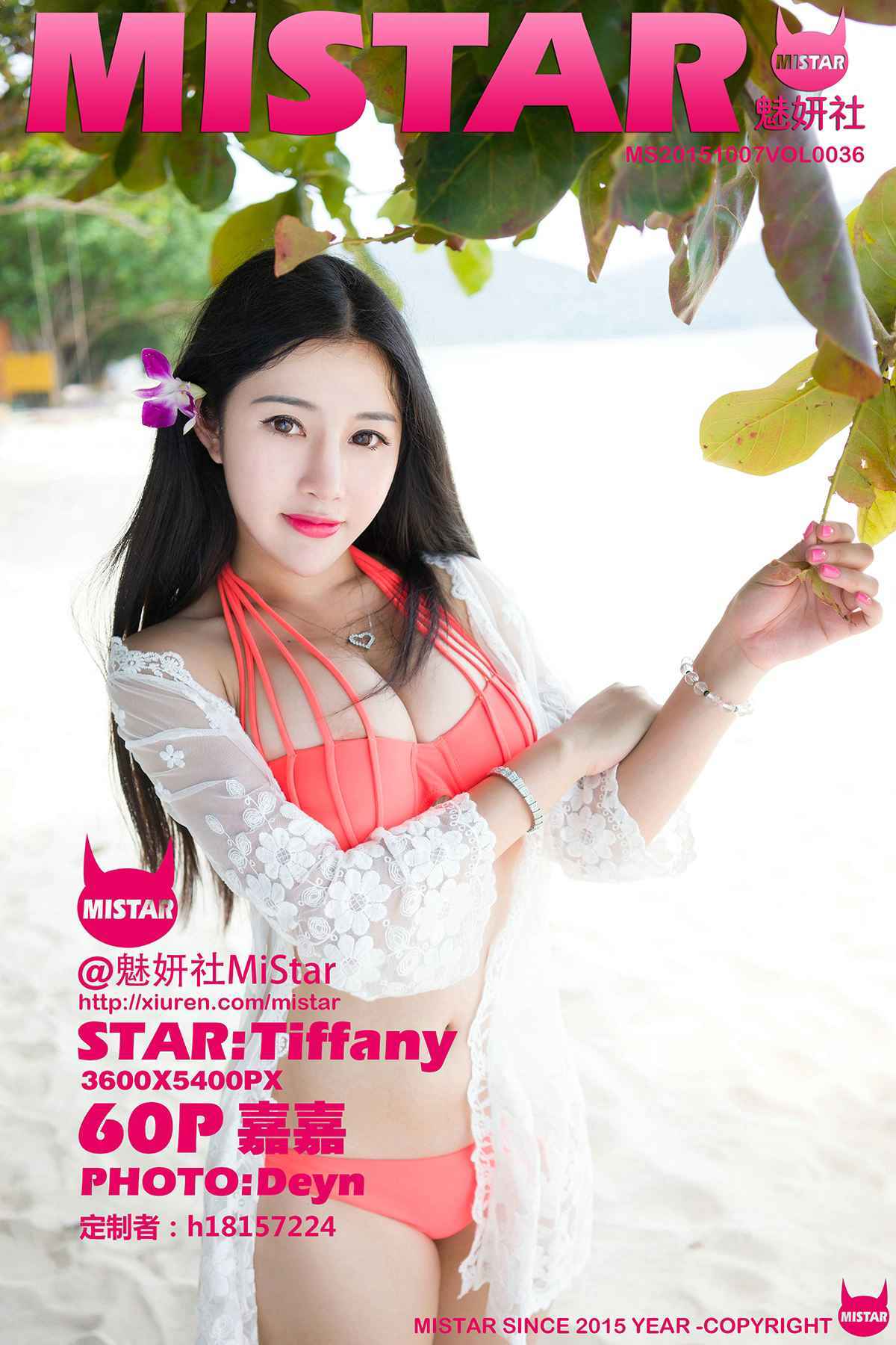 [mitar Meiyan club] 2015.10.07 vol.036 Jiajia Tiffany