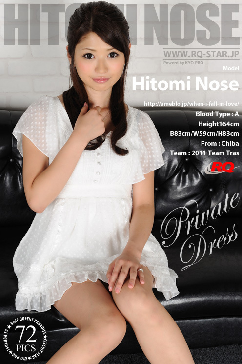 [rq-star] 2015.11.20 no.01092 Hitomi nose energy potential