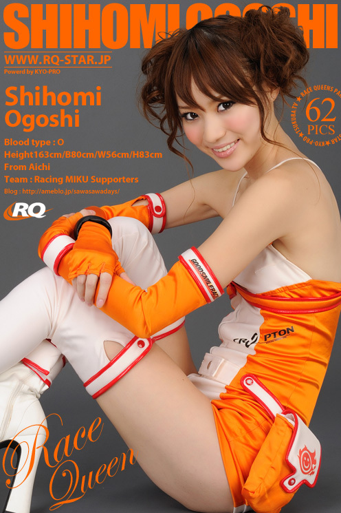 [RQ-STAR]2016.01.01 NO.01113 Shihomi Ogoshi 小越しほみ Race Queen