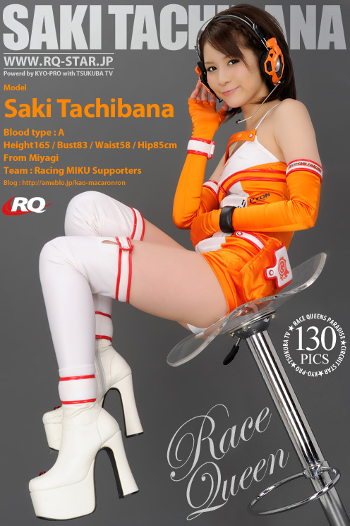 [RQ-STAR]2016.01.01 NO.01114 Saki Tachibana 立花サキ Race Queen