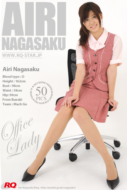[RQ-STAR]2016.01.08 NO.01119 Airi Nagasaku 永作あいり Office Lady