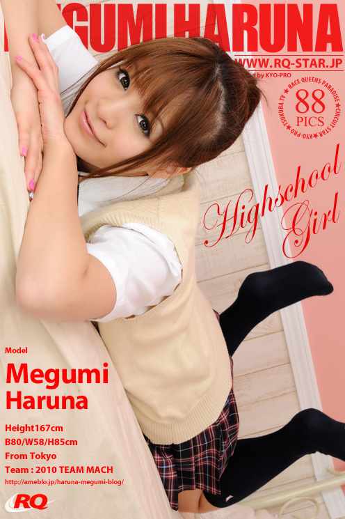 [RQ-STAR]2016.01.15 NO.01131 Megumi Haruna 春菜めぐみ Highschool Girl