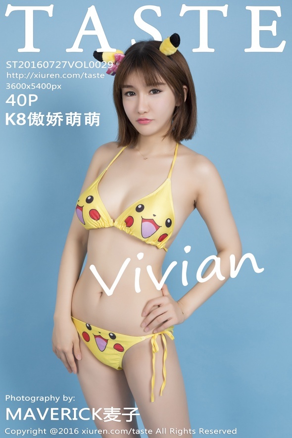 [TASTE顽味生活] 2016.07.27 VOL.029 K8傲娇萌萌Vivian