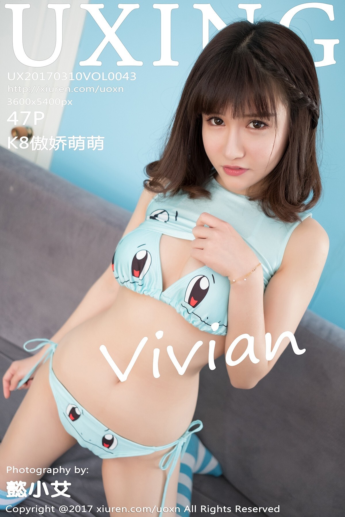 [uxing] youxingguan March 10, 2017 vol.043 K8 Vivian