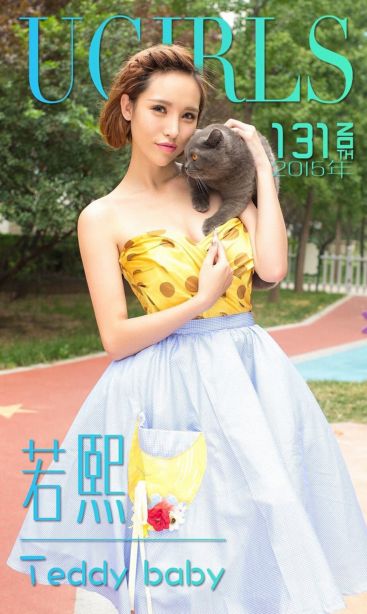 [Ugirls爱尤物]APP2015 No.131 若熙