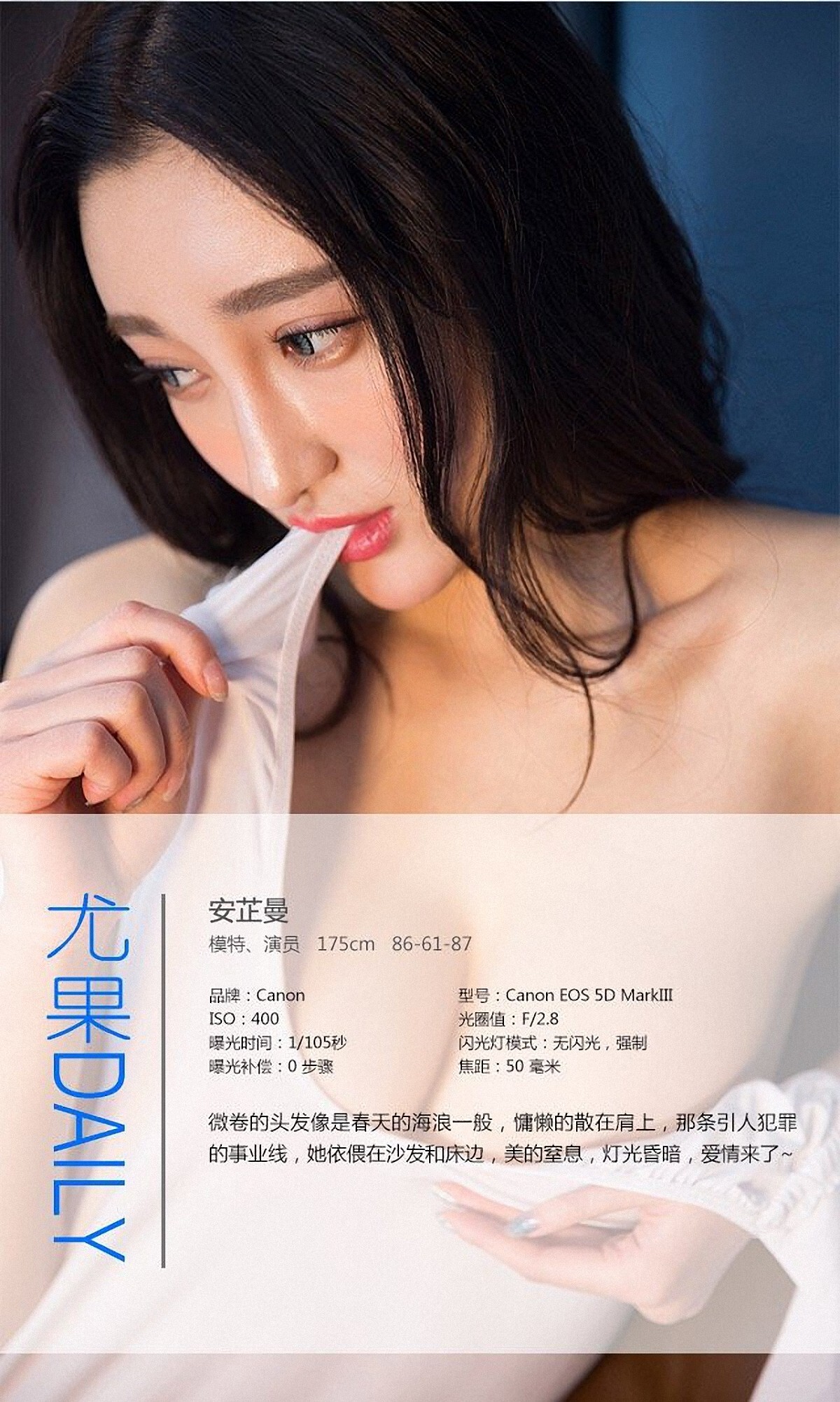 [Ugirls爱尤物]APP2015 No.215 安芷