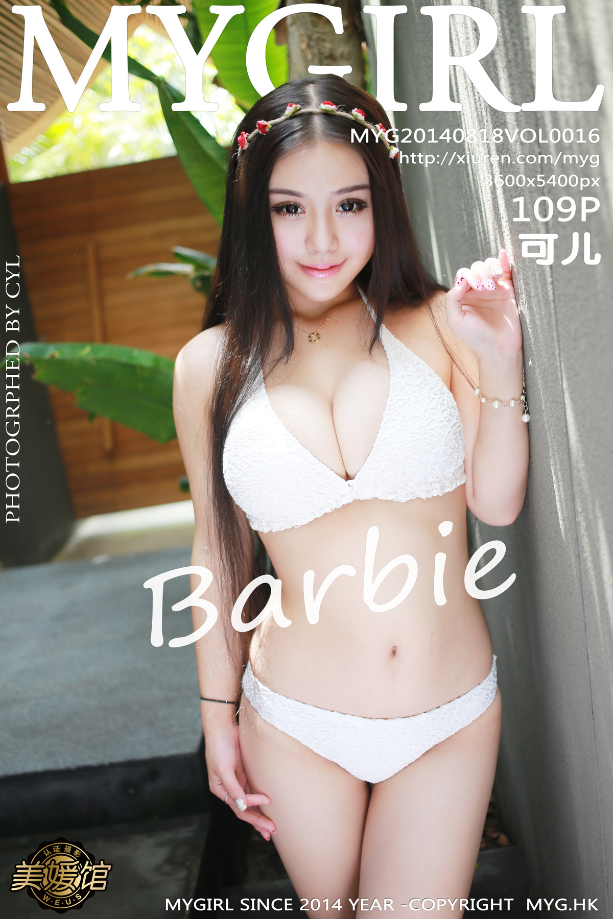 [MyGirl美媛馆] 新刊 2014.08.18 Vol.016 Barbie可儿