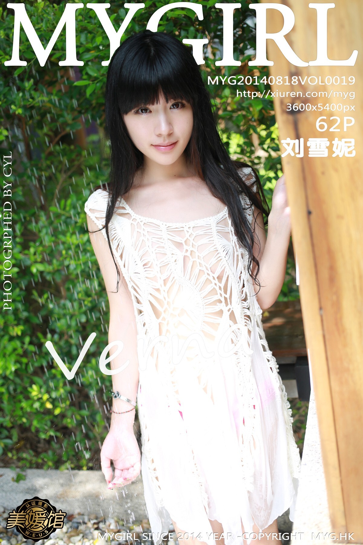 [MyGirl美媛馆] 新刊 2014.08.18 Vol.019 刘雪妮Verna 1st