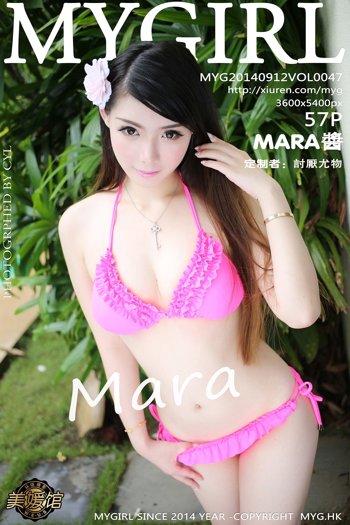 [MyGirl美媛馆] 新刊 2014.09.12 Vol.047 MARA酱