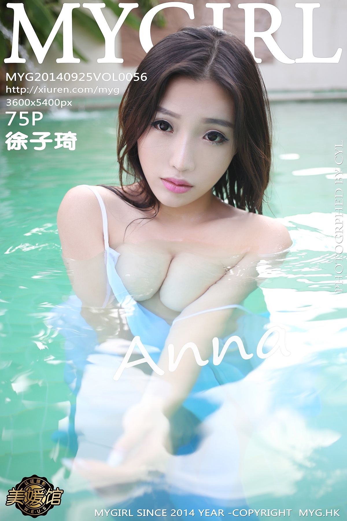 [mygirl] new special issue of meiyuanguan 2014-09-25 Vol.056 Anna Xu Ziqi