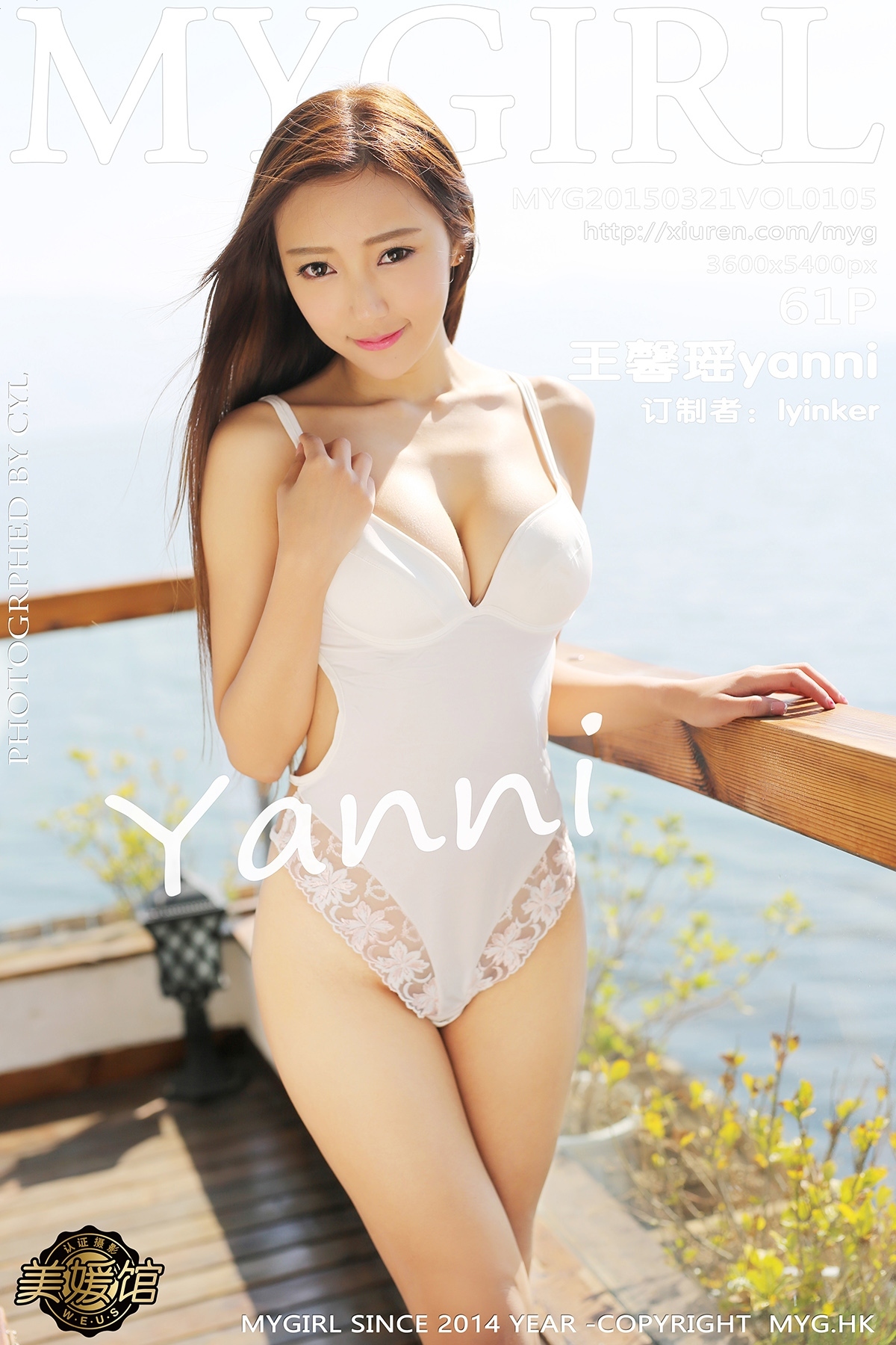 [MyGirl美媛馆] 新刊 2015.03.21 Vol.105 王馨瑶yanni