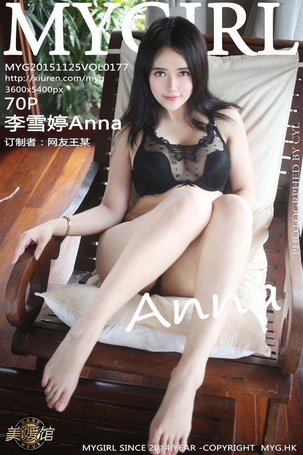 [mygirl Meiyuan Museum] 2015.11.25 Vol.177 Li Xueting Anna