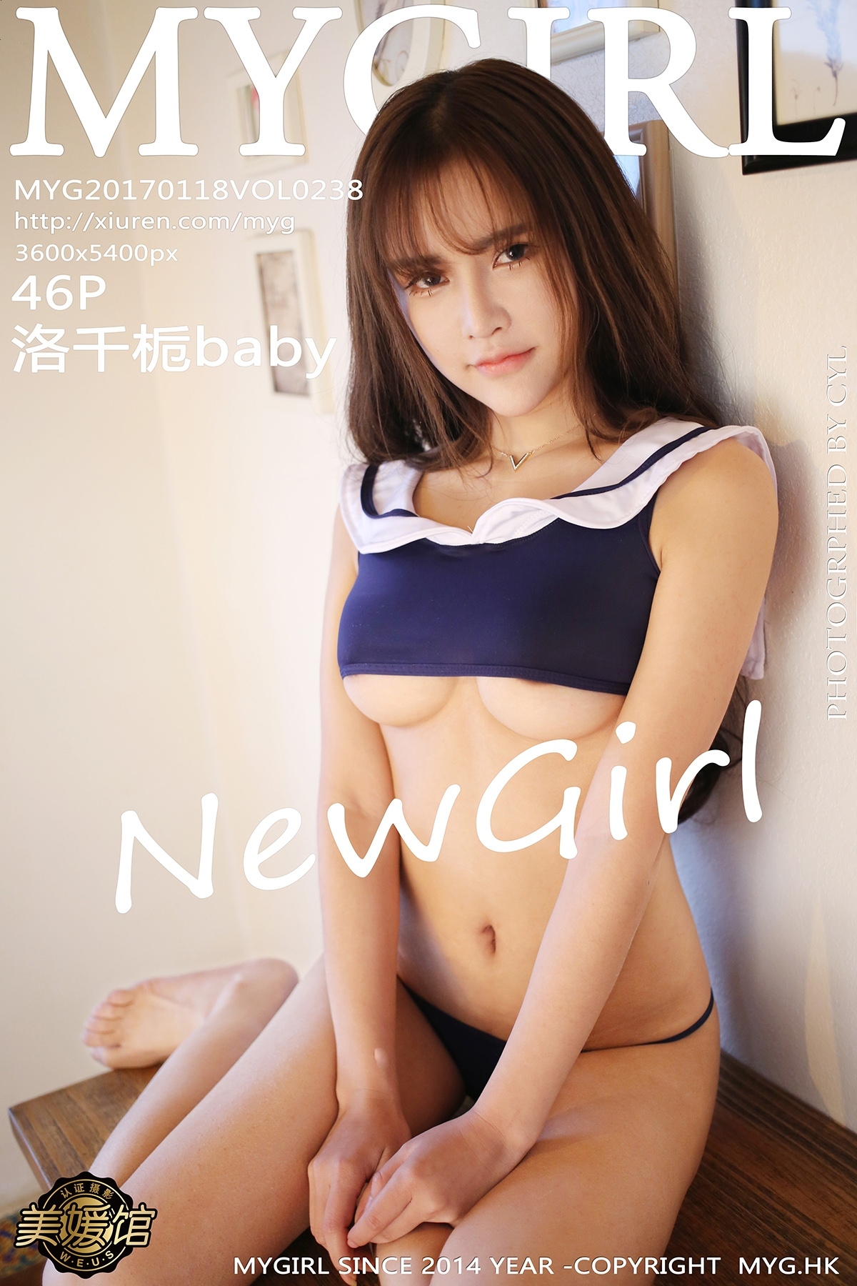 [mygirl] new special issue of Meiyuan Museum 2017-01-18 vol.238 luoqianzhi baby