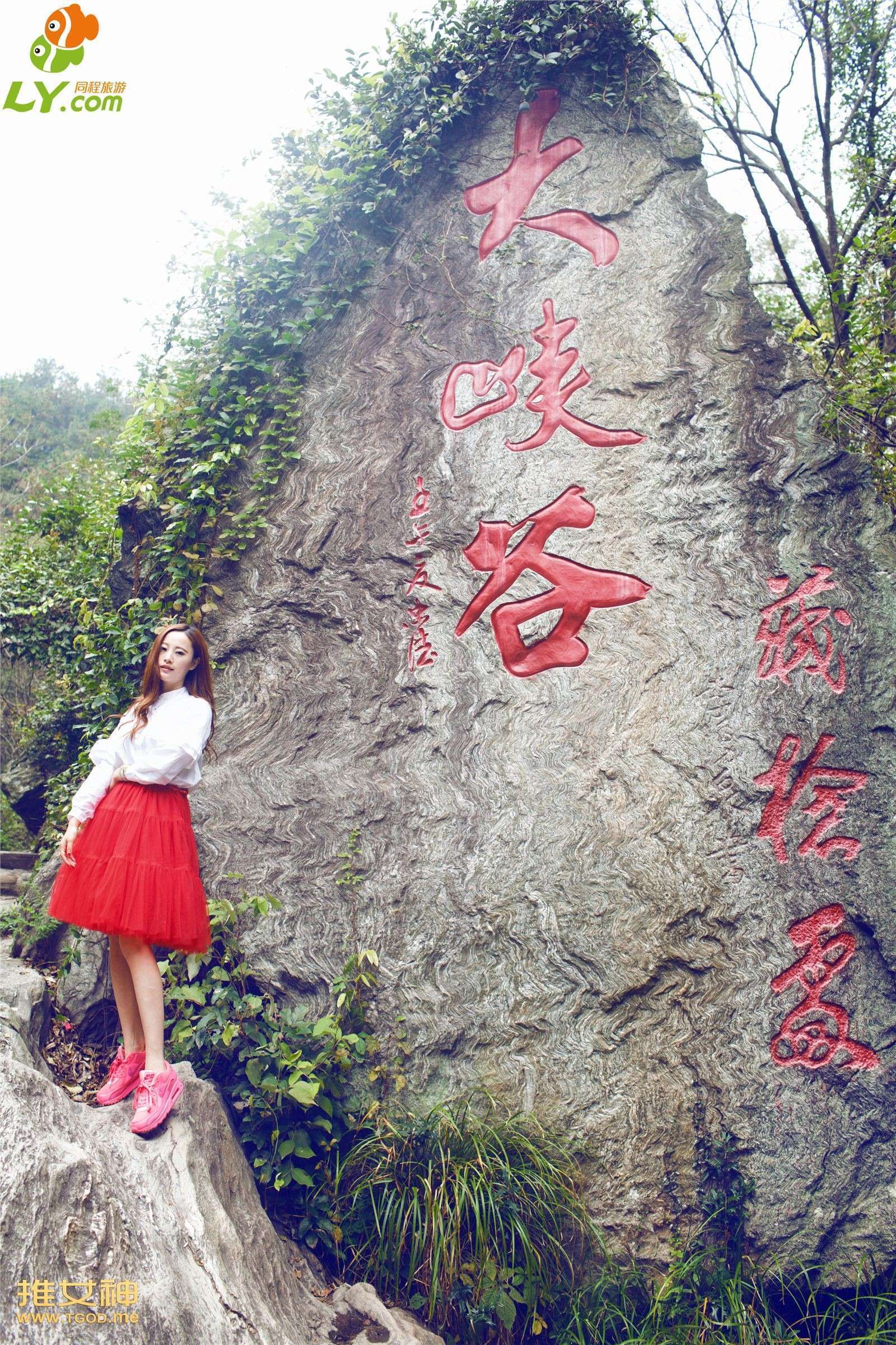 [tgod push goddess] where does Yi goddess go on December 17, 2014 issue 17: Wuhan Mulan Tianchi