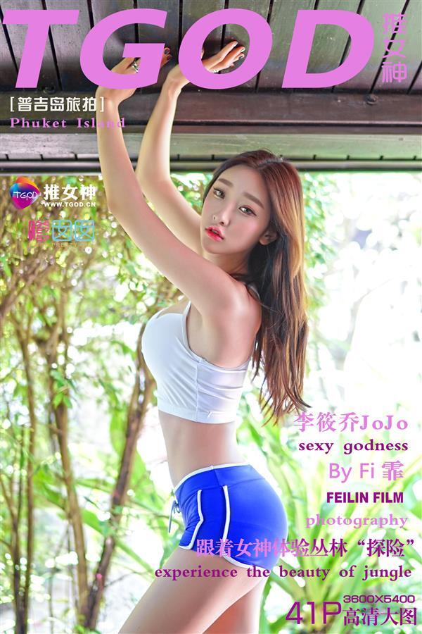 [tgod push goddess] 2015.01.08 Phuket Travel Photo Li Xiaoqiao JOJO first issue