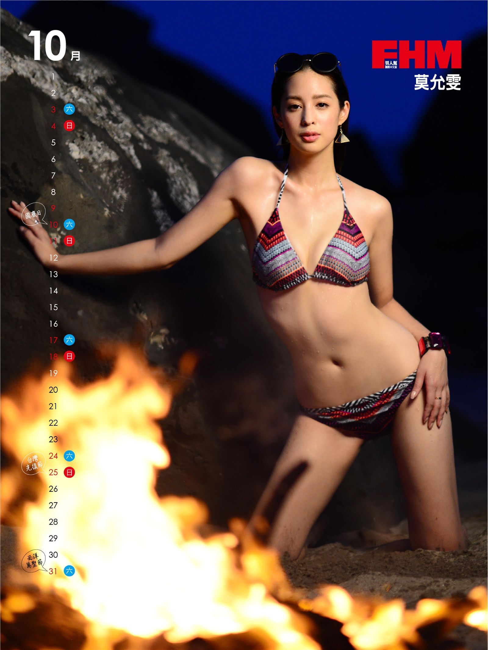 Fhm2015 HD calendar