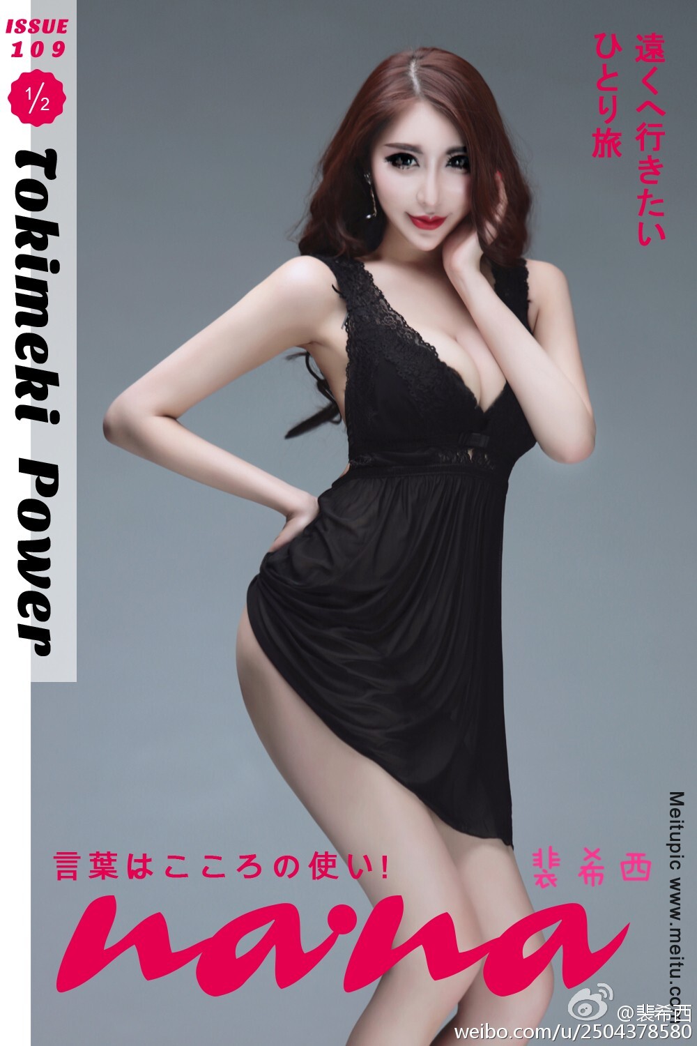 Sexy milk model - Peixi black silk long leg sister 2