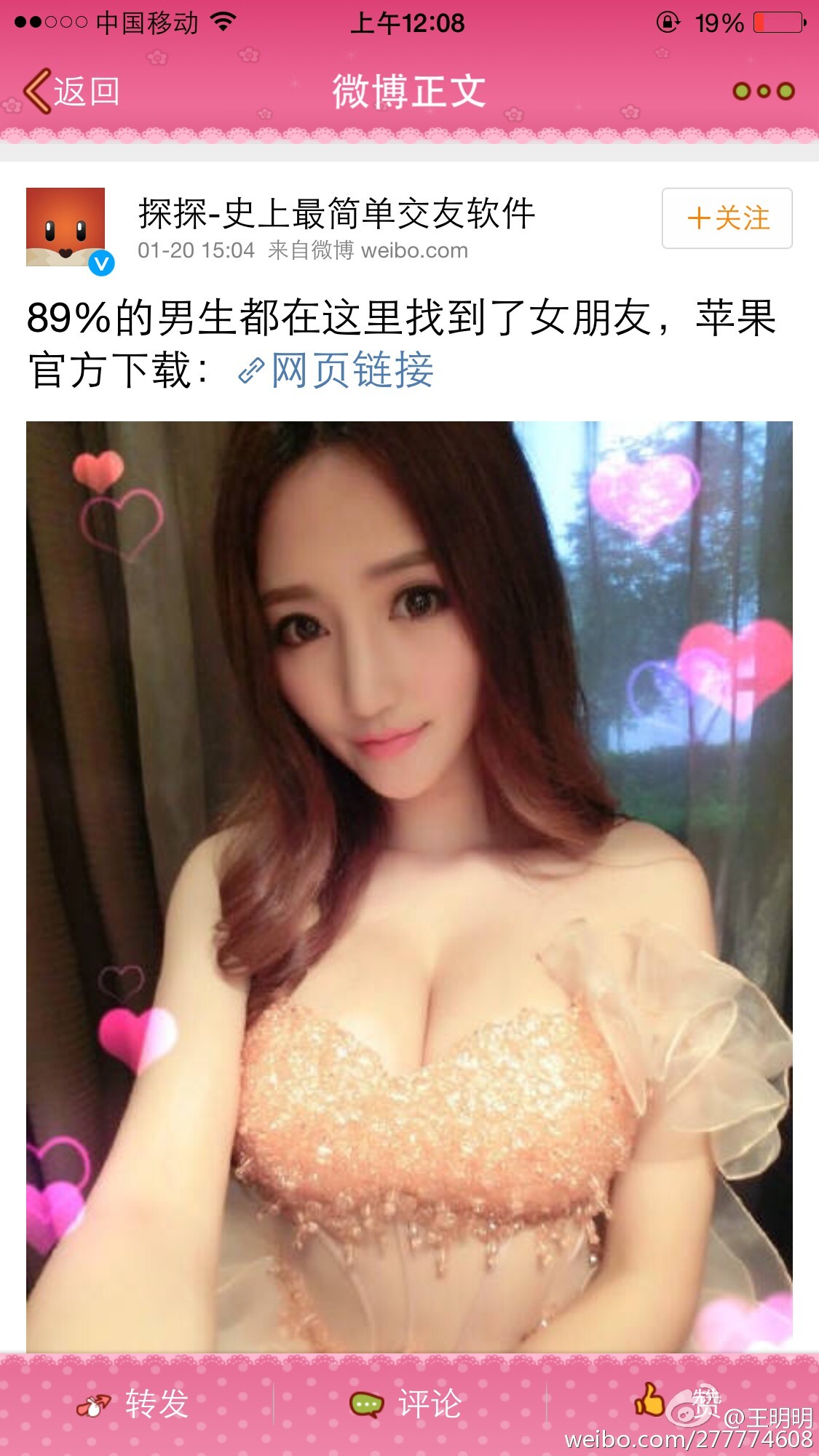 Breast model champion Wang Mingming's latest microblog Atlas