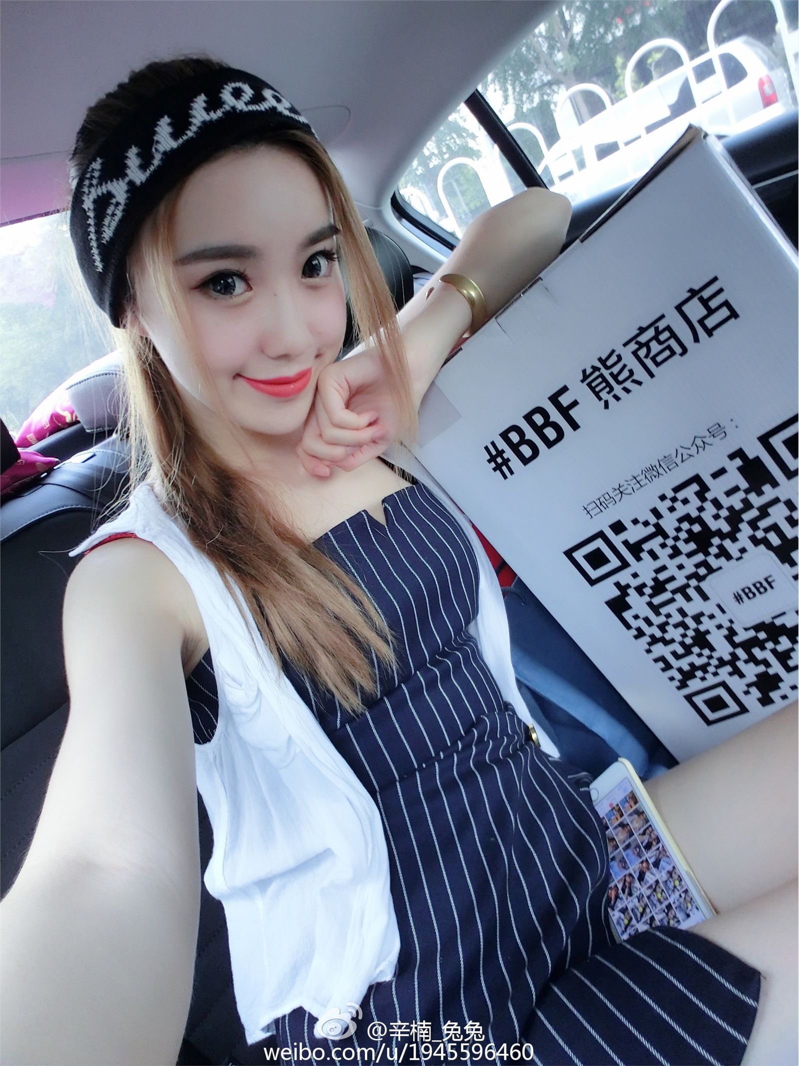 Sexy and beautiful car model Xin Nan Tu Tu