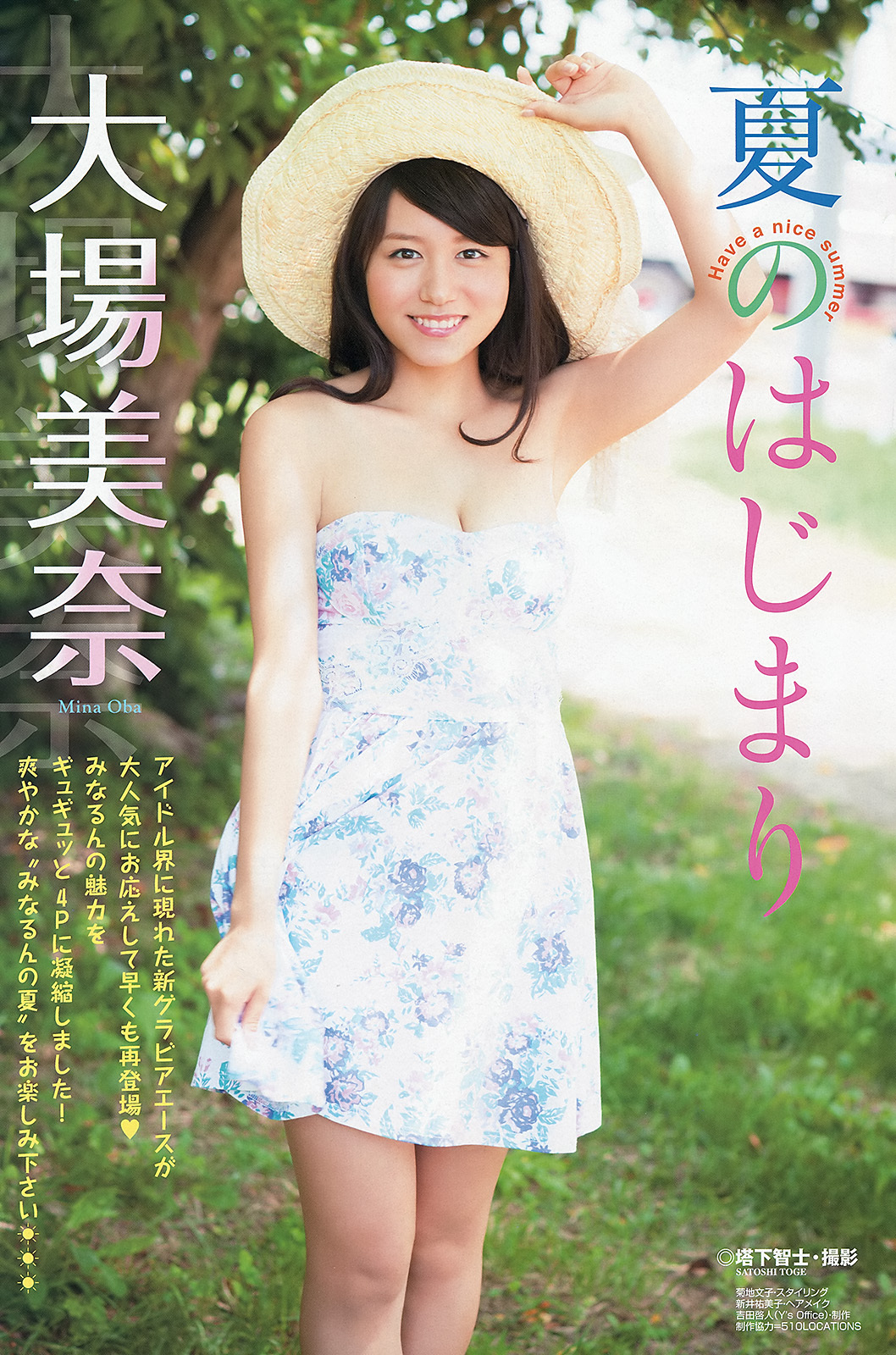 [Young Animal] 2013 No.86 SKE48