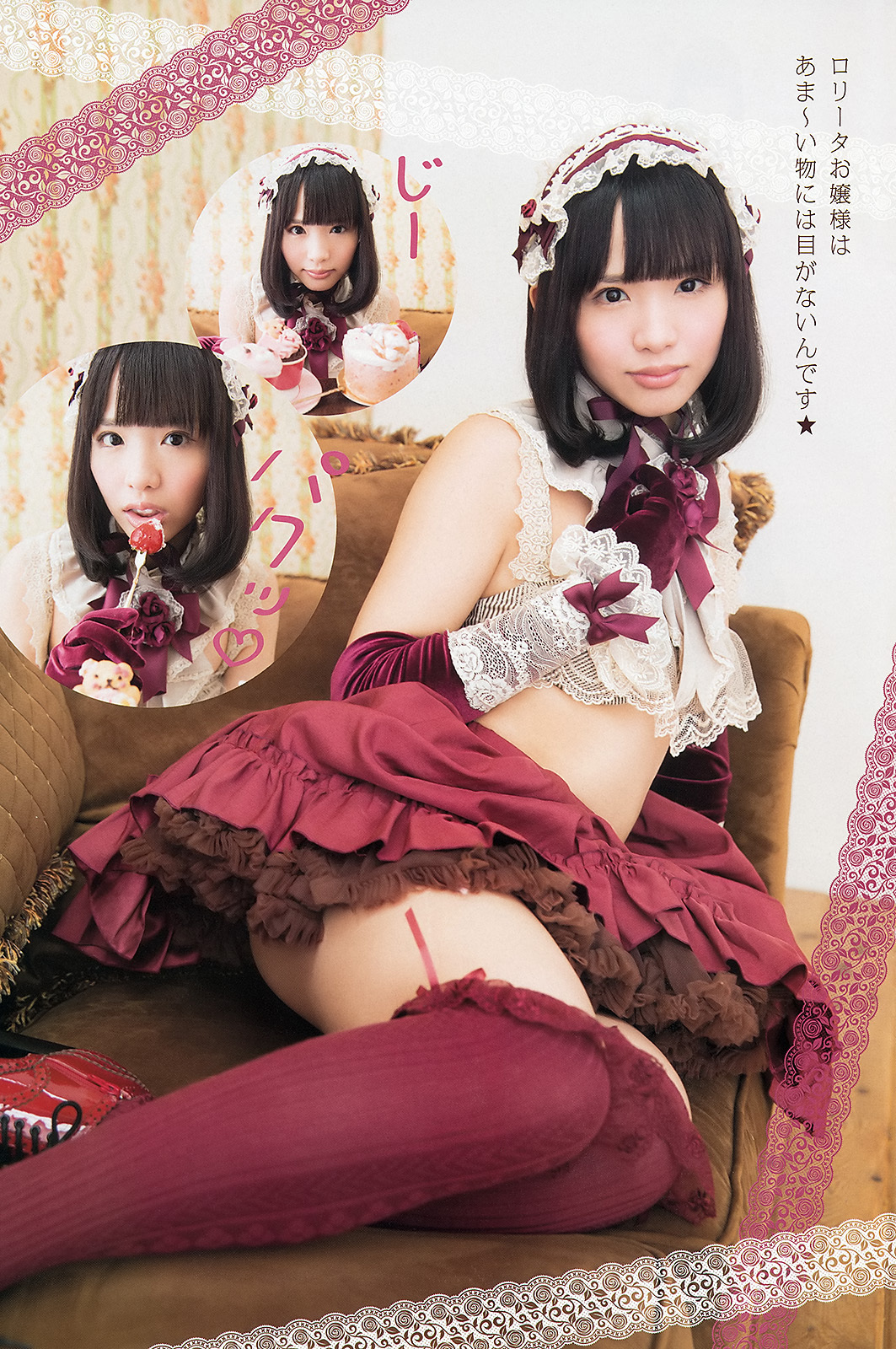 [Young Animal] 2013 No.86 SKE48