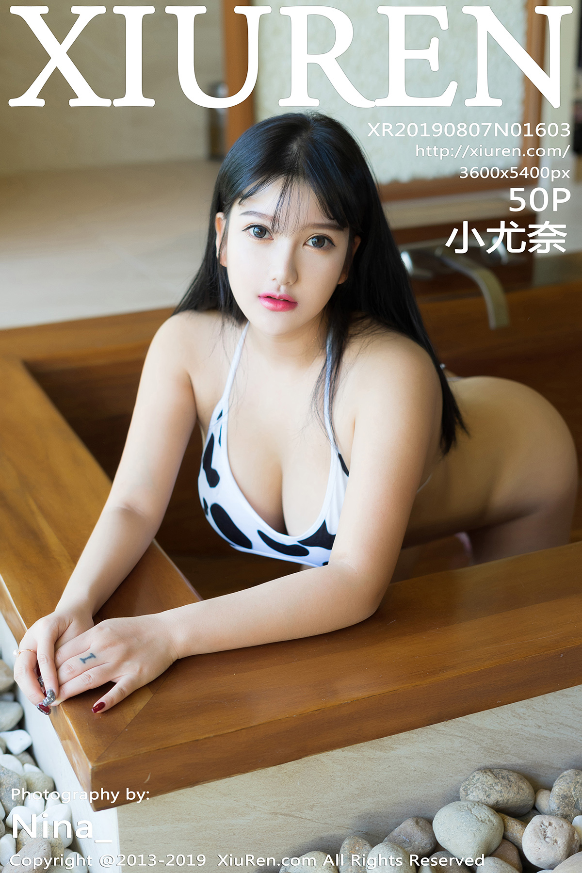 秀人网美媛馆 2019-08-07 Vol.1603 小尤奈