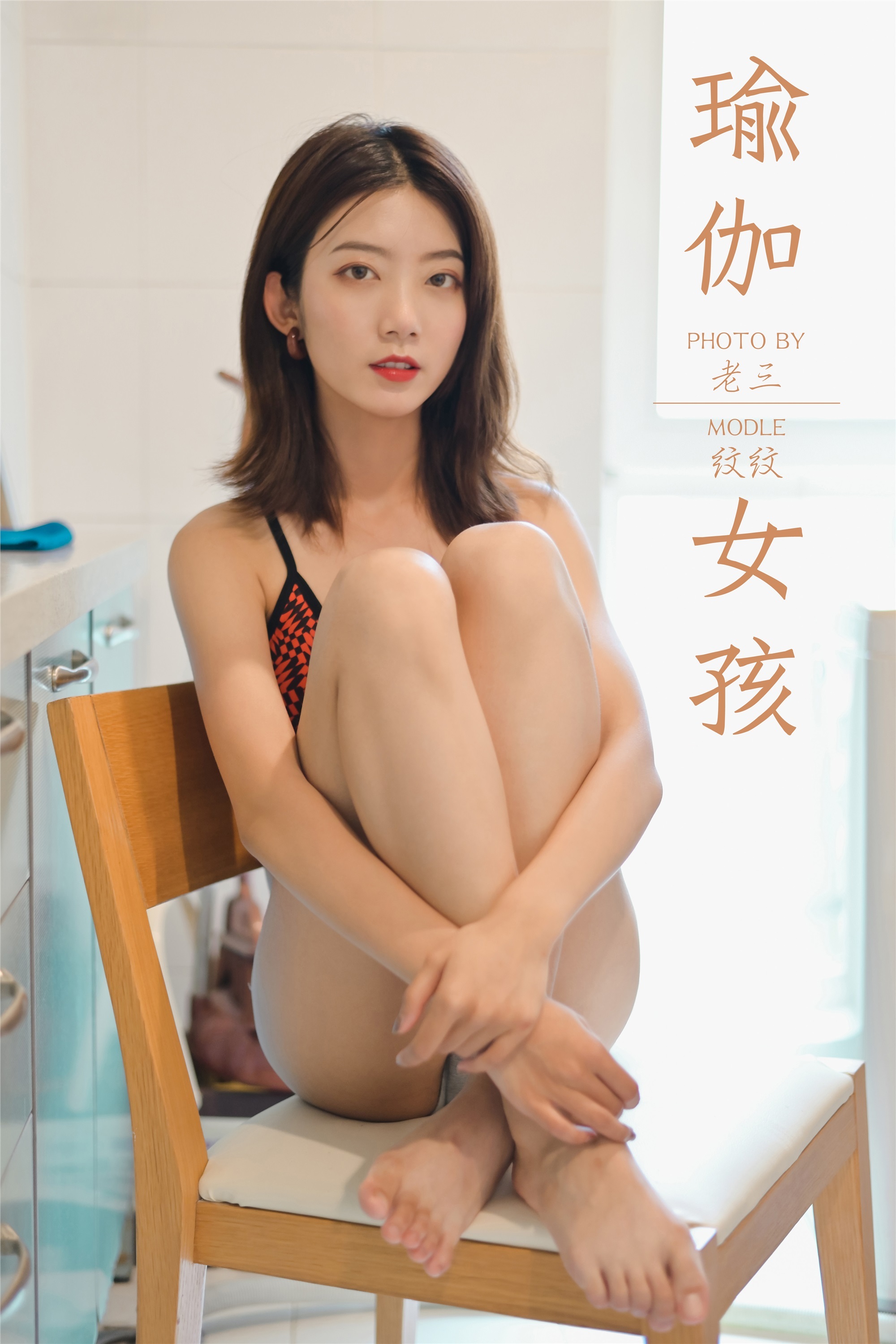 Yalayi yalayi 2019.10.19 vol.434