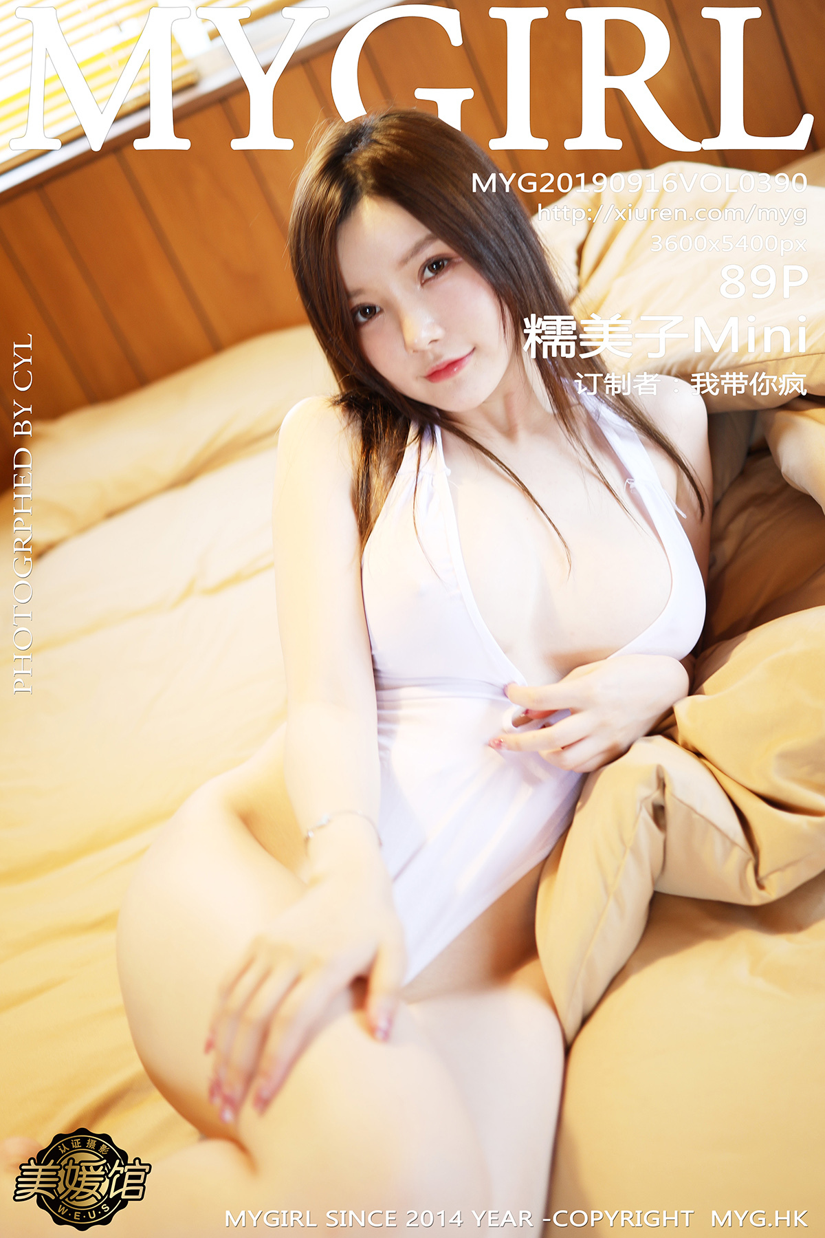 MyGirl美媛馆 2019.09.16 Vol.390 糯美子Mini