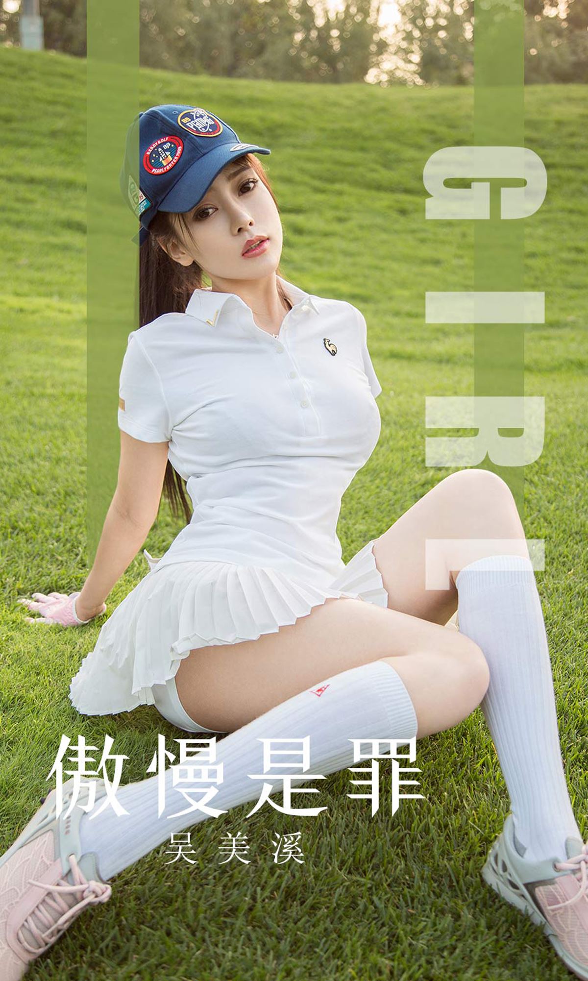 Ugirls love things 2019 issue no.1624 Wu Meixi