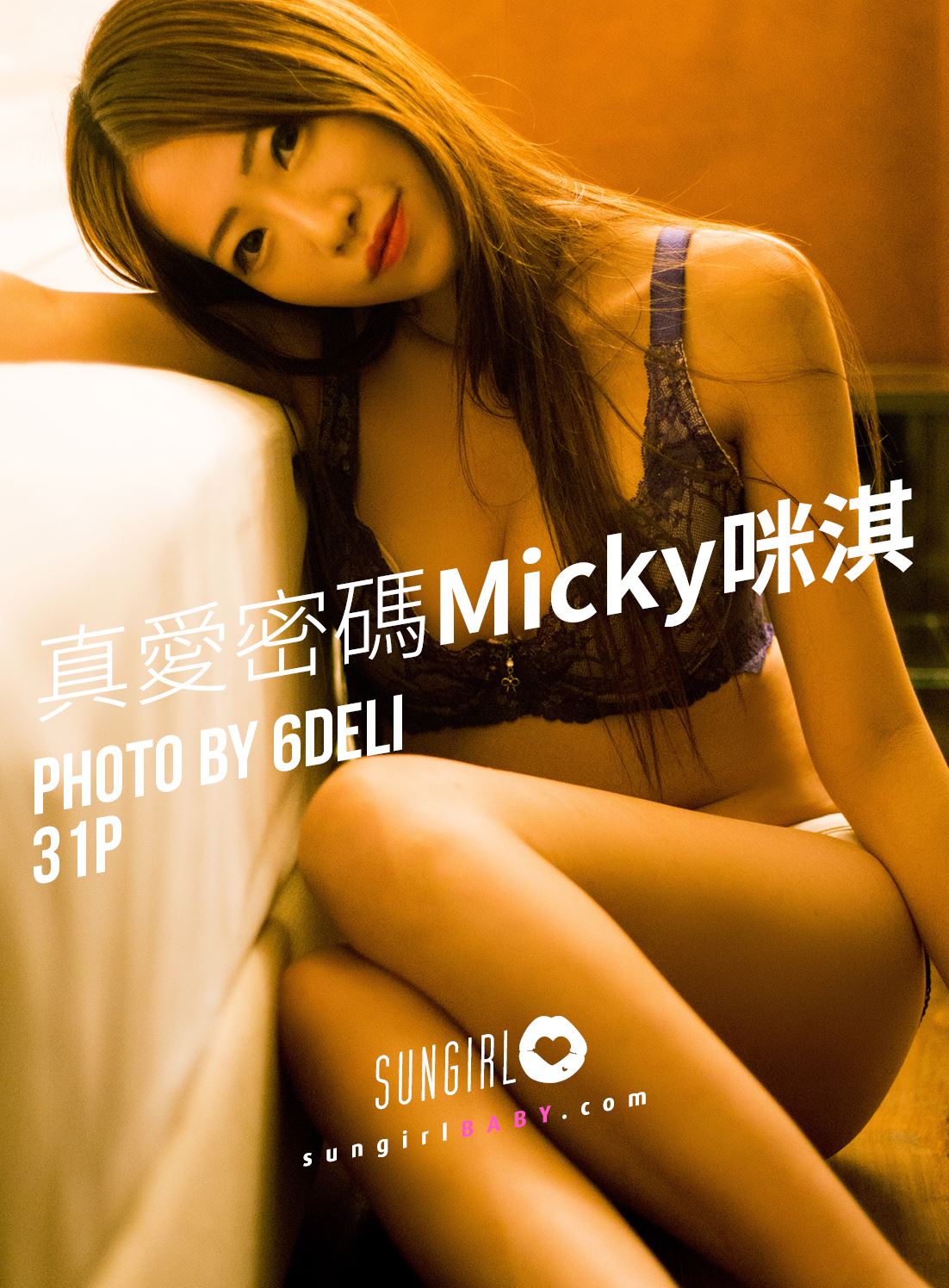 SUNGIRL阳光宝贝 No.034 真爱密码 Micky咪淇 吴芸帆 Micky