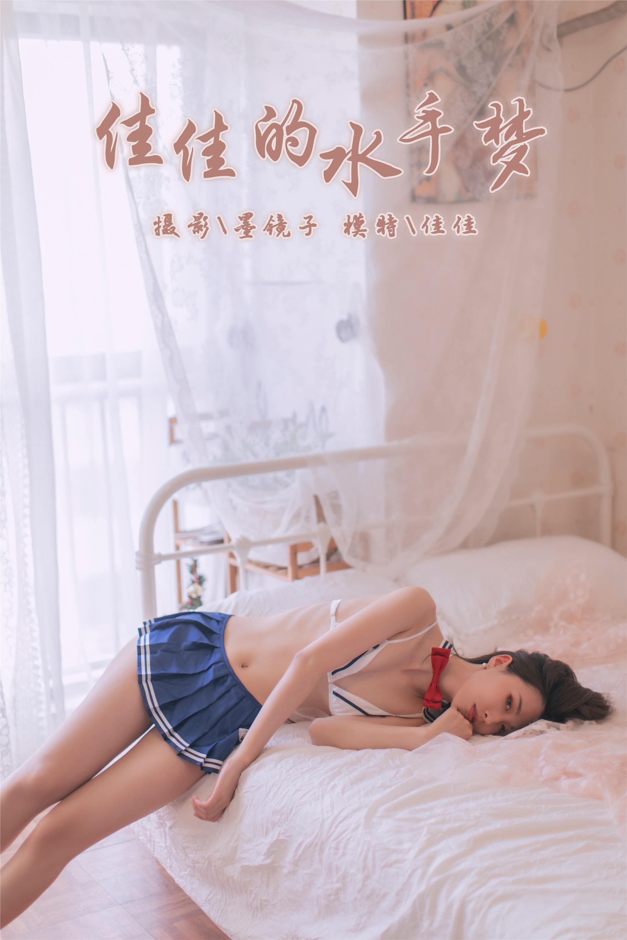 Yalayi yalayi 2019.11.03 vol.449 Jiajia