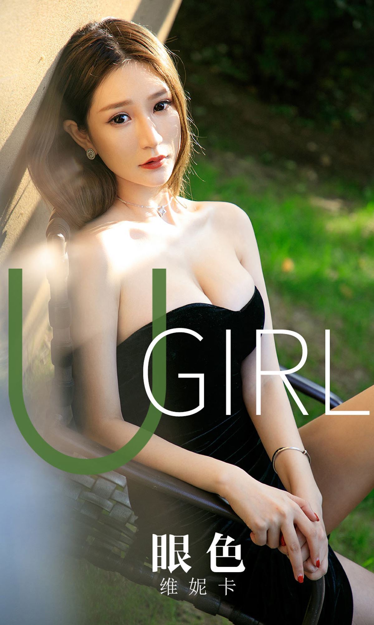 Ugirls love things 2019 issue no.1646 Veronica