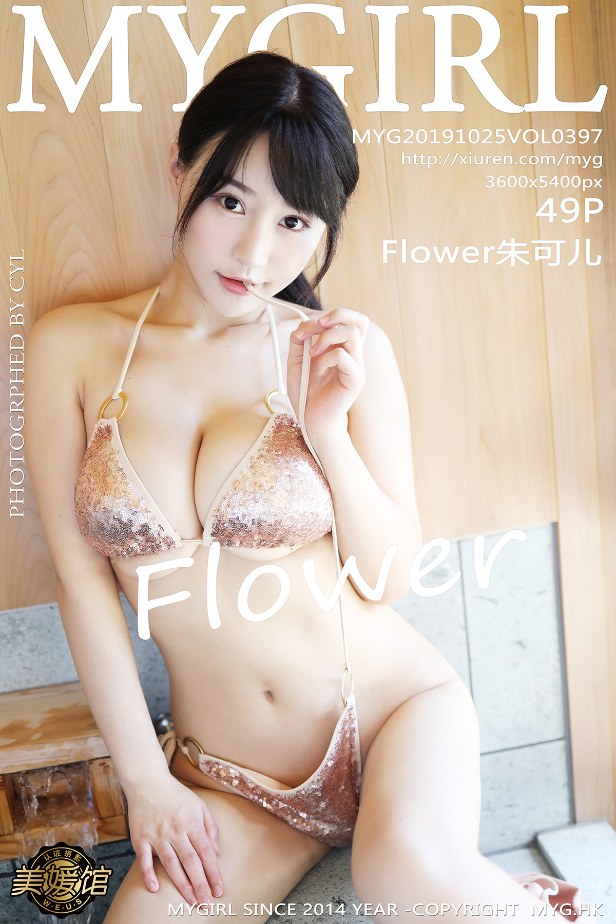 Mygirl Meiyuan Pavilion October 25, 2019 vol.397 flower